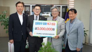 경상북도시·군의회의장협의회, 안동시의회에 호우피해 성금 전달