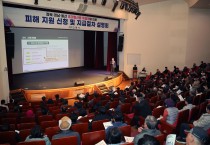 안동시, 산불 특별법 피해지원 신청 설명회 마무리
