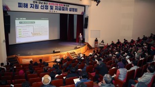 안동시, 산불 특별법 피해지원 신청 설명회 마무리