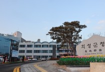 의성군, 경북도 규제개혁 평가‘최우수상’수상