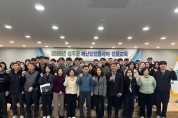 성주군, ‘재난안전분야 종사자 전문교육’ 실시