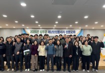성주군, ‘재난안전분야 종사자 전문교육’ 실시