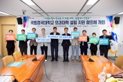 안동시, 경북 국립의대 설립 위한 지원․협력체계 강화