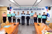 안동시, 경북 국립의대 설립 위한 지원․협력체계 강화