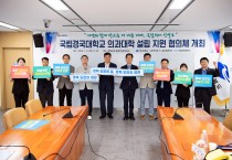 안동시, 경북 국립의대 설립 위한 지원․협력체계 강화