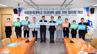 안동시, 경북 국립의대 설립 위한 지원․협력체계 강화