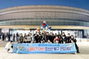 청송군 겨울방학은 청송군청소년수련관에서 놀자!