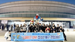 청송군 겨울방학은 청송군청소년수련관에서 놀자!