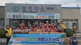 의성군  봉양면, 취약계층 어르신 대상 건강한 여름나기 사업 실시