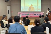 영천시, 예비·신혼부부 맞춤형 교육 ‘함께하는 첫걸음’ 운영