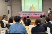 영천시, 예비·신혼부부 맞춤형 교육 ‘함께하는 첫걸음’ 운영