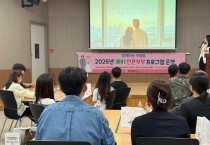영천시, 예비·신혼부부 맞춤형 교육 ‘함께하는 첫걸음’ 운영