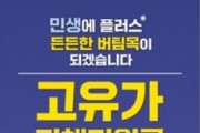 문경시, ‘2차 고유가 피해지원금’ 18일부터 신청·지급