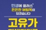 문경시, ‘2차 고유가 피해지원금’ 18일부터 신청·지급