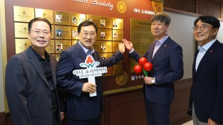 경주시, 경북 시·군 첫 '31호 아너 소사이어티' 배출