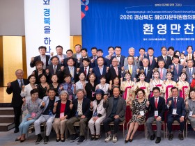 경북도  해외자문위원, 일본서 경북 발전에 힘 모아