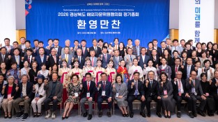 경북도  해외자문위원, 일본서 경북 발전에 힘 모아