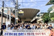 김천교육지원청, 2026년 추석맞이  청렴캠페인 및 전통시장 장보기 행사