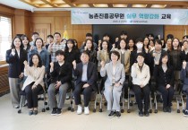 경북도 농업기술원, 농촌진흥사업 변화 주도‘일잘러’키운다