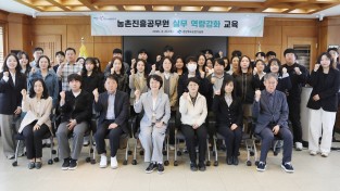 경북도 농업기술원, 농촌진흥사업 변화 주도‘일잘러’키운다