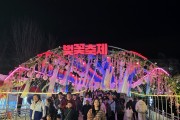 안동시, ‘2026 벚꽃축제’ 새롭고 다양한 프로그램으로 관광객 발길끌어