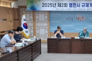 영천시, 경상북도 규제개혁 추진실적 평가 ‘최우수’ 기관 선정