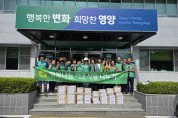 영양군 청기면 새마을지도자협의회, 새마을부녀회