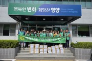 영양군 청기면 새마을지도자협의회, 새마을부녀회