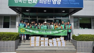영양군 청기면 새마을지도자협의회, 새마을부녀회