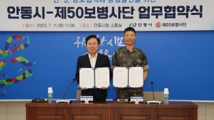 권기창 안동시장 예비후보, 50사단 유휴부지 국방교육기관 유치 도심활성화 공약 발표