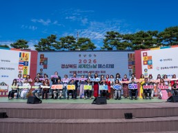 2026 경북 세계인의 날 페스티벌 개최!