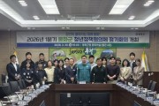 봉화군 2026년 1분기 ‘청년정책협의체 정기회의’ 개최