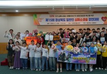 경북소방본부, 제15회 일반인 심폐소생술 경연대회 개최