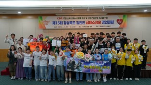 경북소방본부, 제15회 일반인 심폐소생술 경연대회 개최
