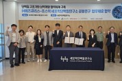 포항 바이오특화단지에 ㈜에즈큐리스 연구소 설치
