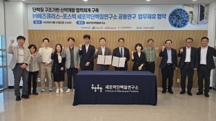 포항 바이오특화단지에 ㈜에즈큐리스 연구소 설치