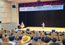 봉화군, 방송인 이승윤 초청 ‘제3회 봉화아카데미’ 성황리 개최