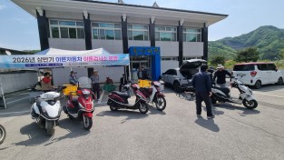 김천시, ‘2026년 상반기 이륜자동차 출장검사소’ 운영