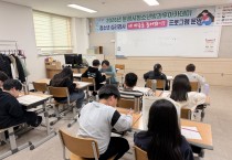 문경시 청소년방과후아카데미, 청소년 심리검사 ‘내 마음을 들어봐’ 운영