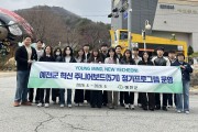 예천군 ‘혁신 주니어보드 5기’, 현장 중심 정책 발굴 나서