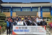 김천시감문면, ‘현장중심’ 봄철 산불 예방 캠페인 실시