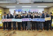 경주 원도심에 청년창업 바람… ‘신골든 창업특구’ 8개 팀 새 출발