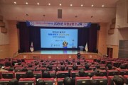 울진군, 중대재해 예방 위한 안전보건 교육 강화