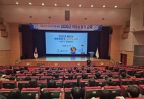 울진군, 중대재해 예방 위한 안전보건 교육 강화