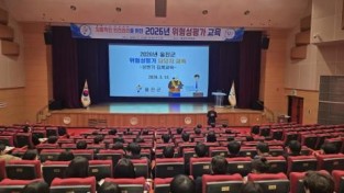 울진군, 중대재해 예방 위한 안전보건 교육 강화