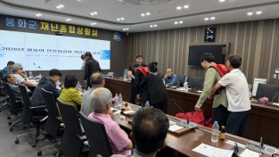 봉화군, ‘2026년 물놀이 안전지킴이 역량강화 교육’ 실시