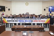 안동시산불피해대책특별위원회, 특별법 제정 이끌고 시행령 촉구 하고 활동 마무리