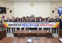 안동시산불피해대책특별위원회, 특별법 제정 이끌고 시행령 촉구 하고 활동 마무리