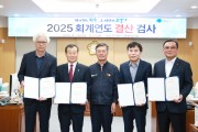 청송군의회, ‘2025 회계연도 결산검사위원’ 위촉