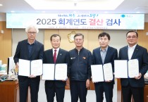 청송군의회, ‘2025 회계연도 결산검사위원’ 위촉